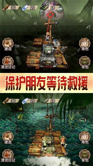 木筏漂流求生游戏图1