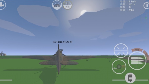 起飞吧游戏图1