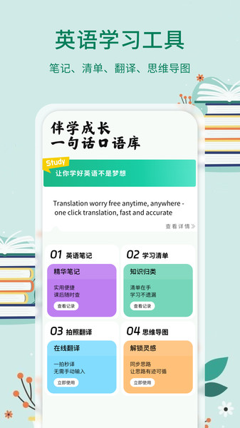 青檬单词app图4