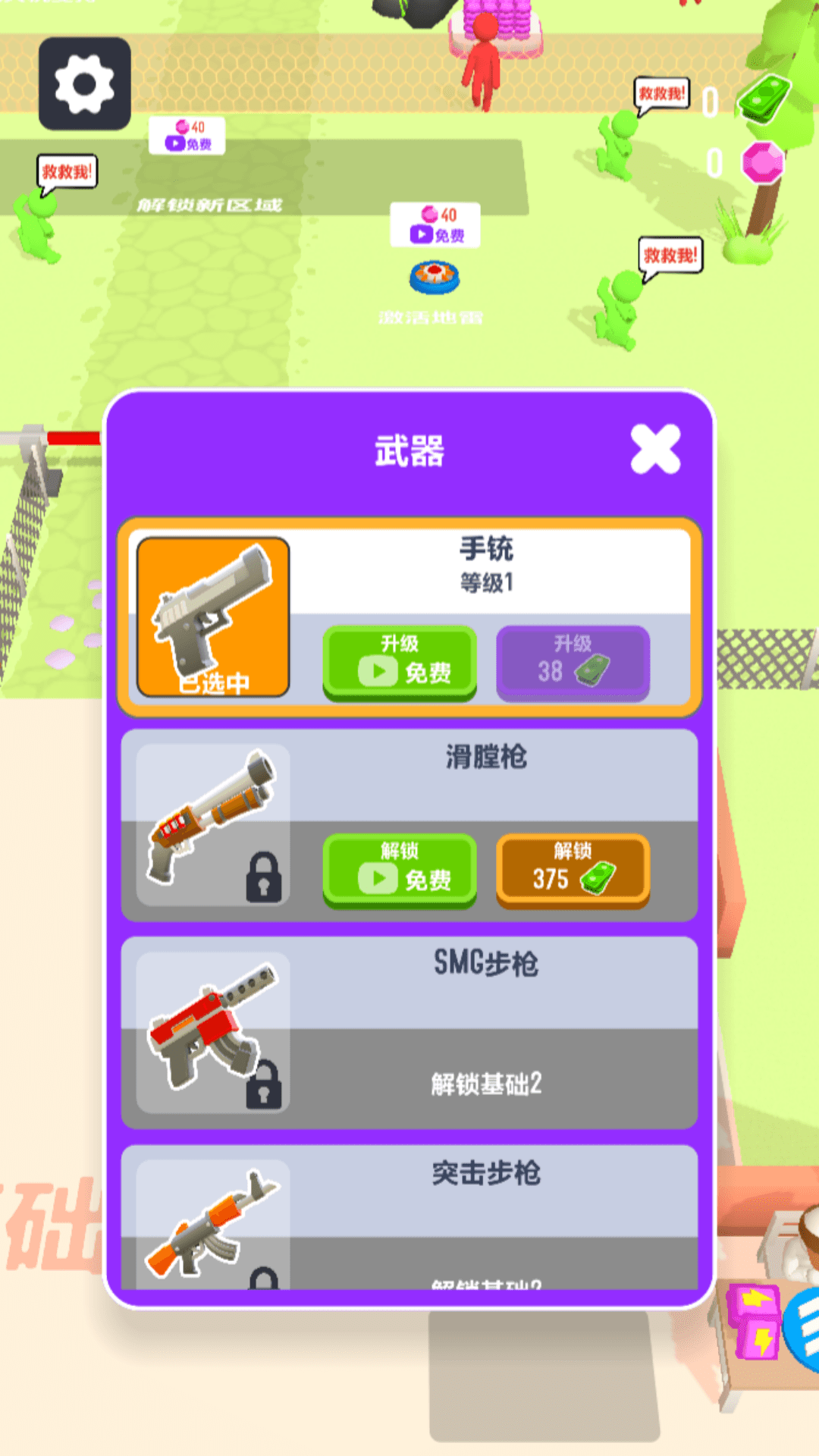 通关大作战安卓版图1
