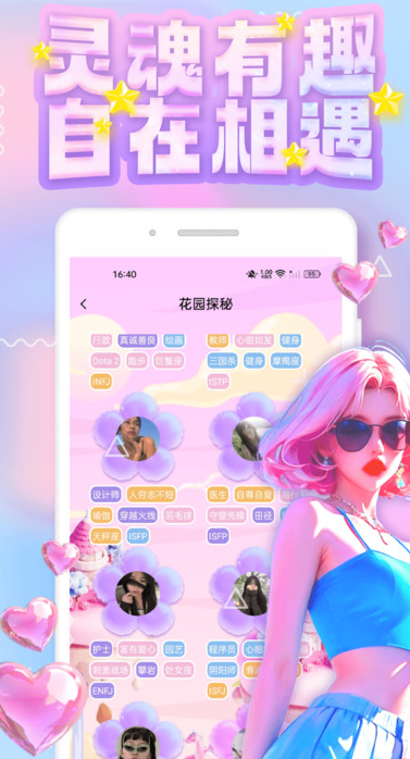 三条月软件图2