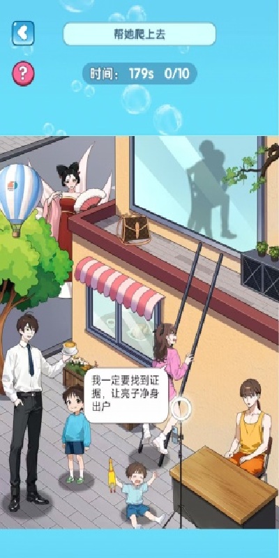 这脑子不够使游戏