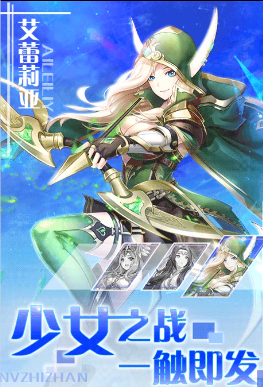 女宠召唤师游戏图3