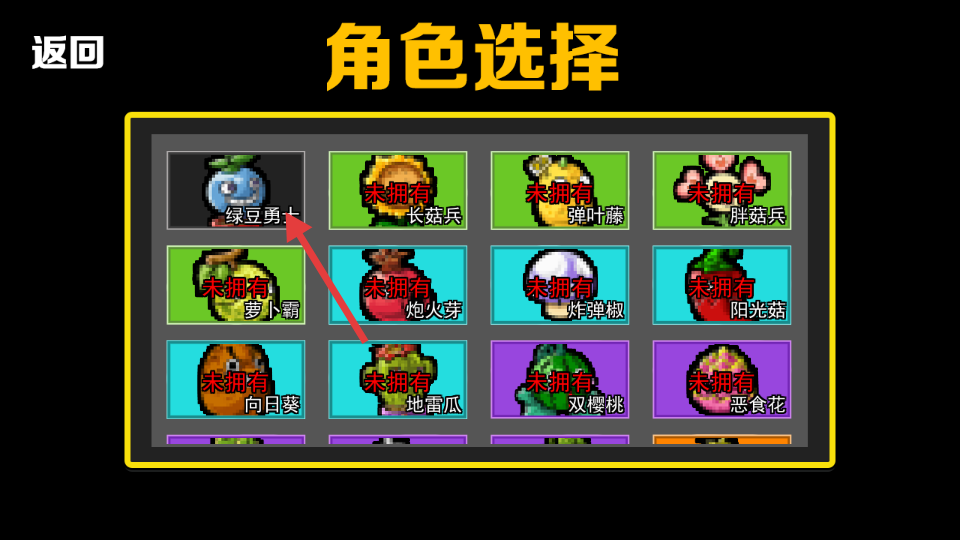 植物战争模拟器图1