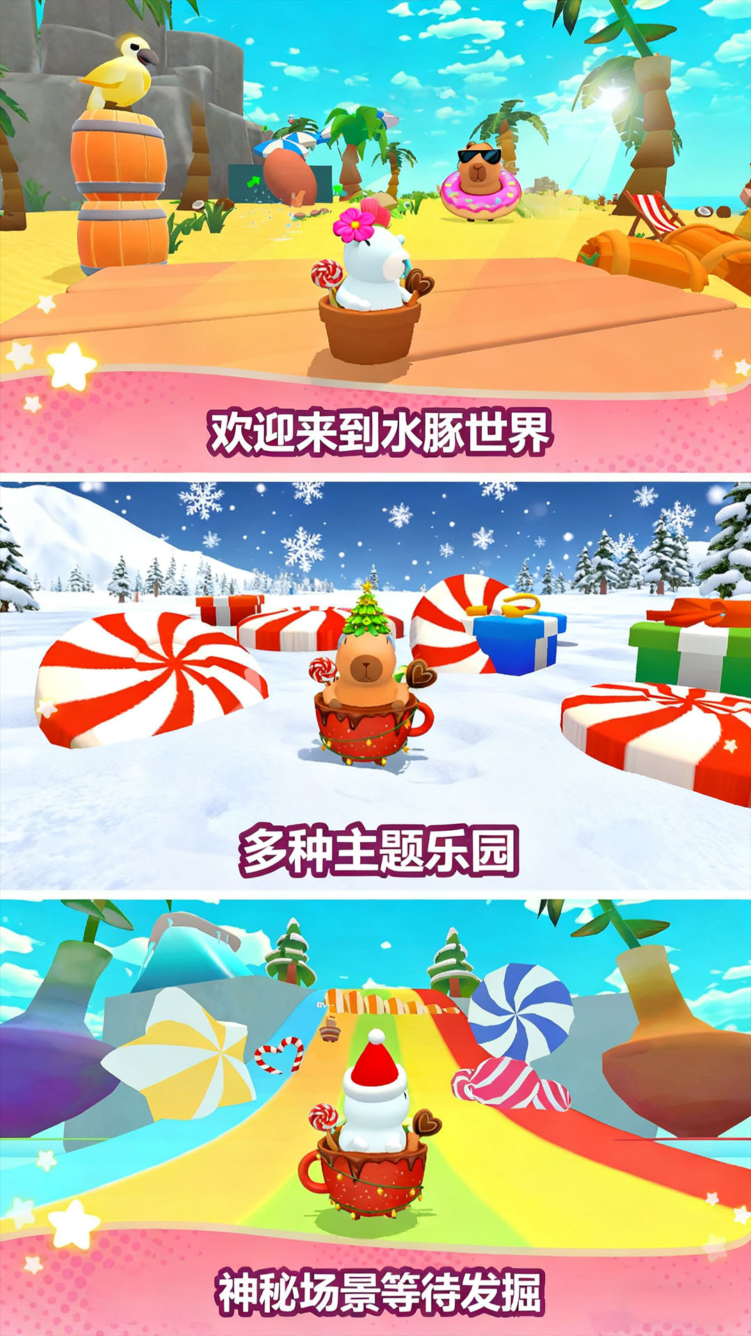 融合极速跑游戏图2
