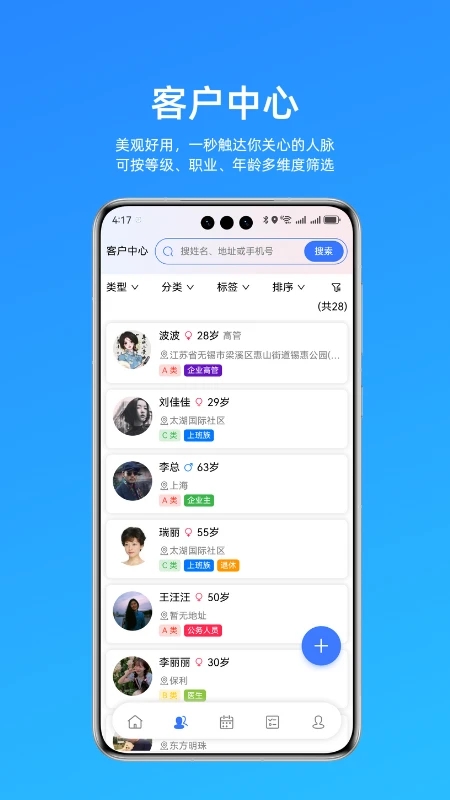 高客云脉安卓版图3
