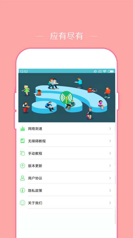 已连WiFi密码查看app