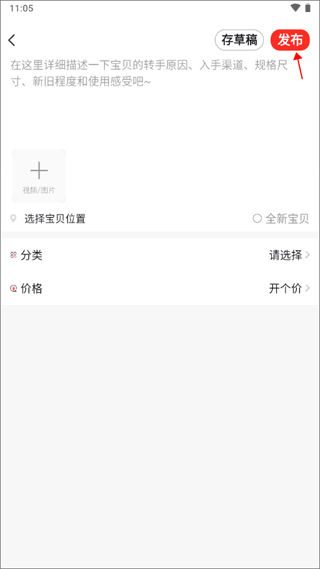 换换二手平台官网版图1