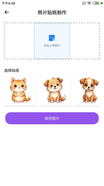 好喵相机软件