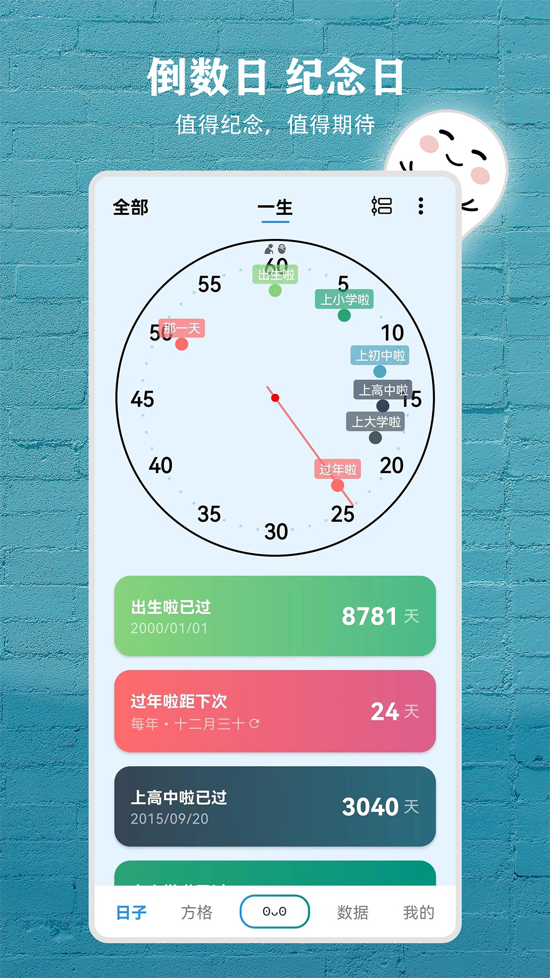 纪念盒子安卓版图3