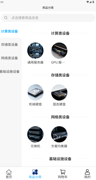 樱芸网络app图2