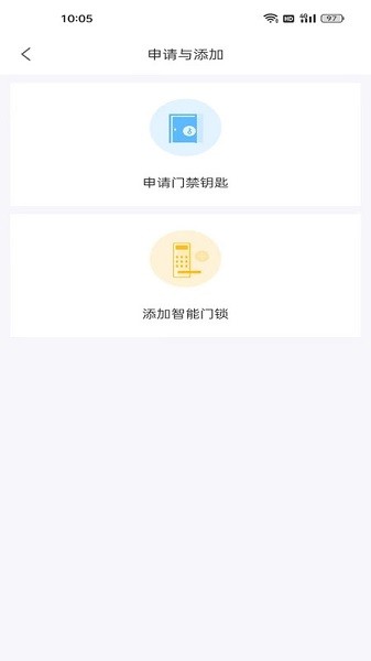 大理云物管app图3