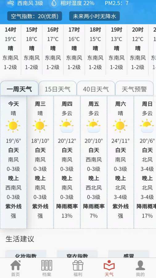 易演黄历app