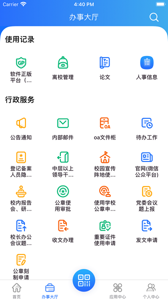 i幼专app图3