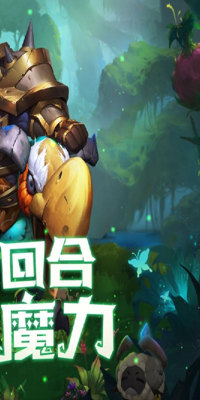 魔力奇兵游戏
