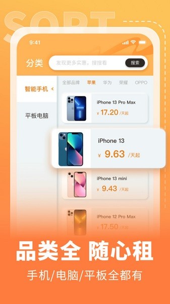 全球租app图2