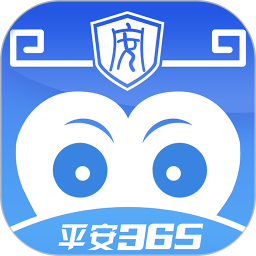 365安全管家最新版图标