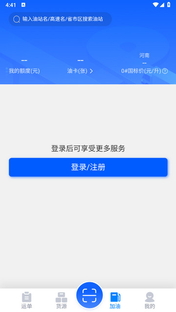 数智物流app图3