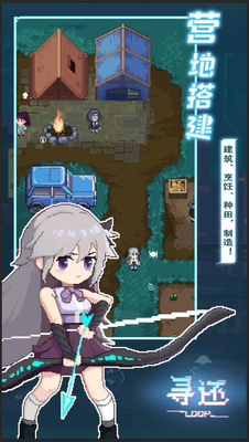 寻还游戏图3