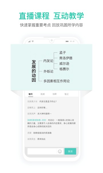 教师资格证宝典app图1