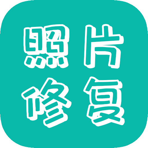 retouch照片修复app图标