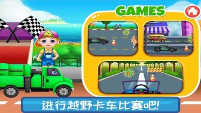 越野卡车驾驶乐园游戏图1