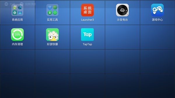 沙发桌面app图3