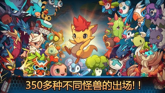 怪兽突袭游戏图3