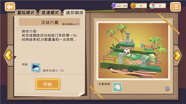 快到碗里来游戏图1