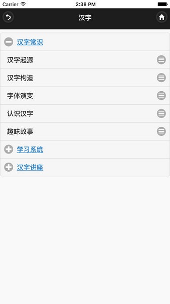 东方大语文app