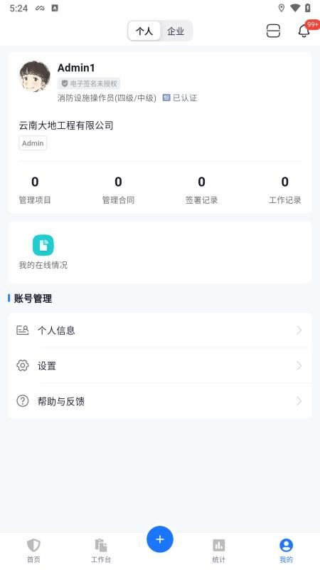 诺安云·星辰app图2