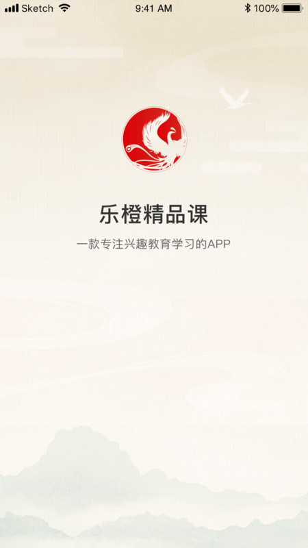 乐橙精品课app图2