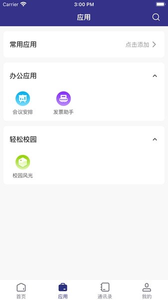 云南机电职院app
