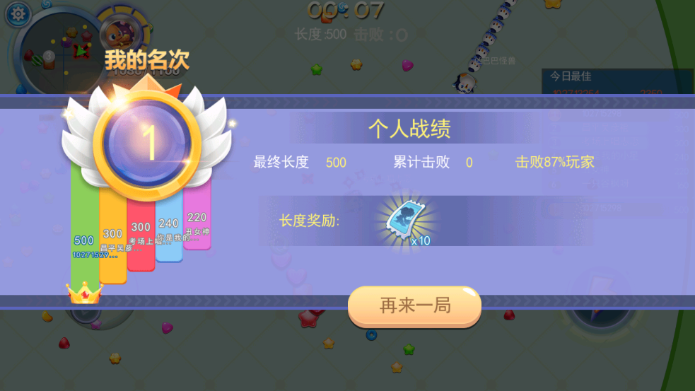 贪吃蛇蛇大挑战手游图3