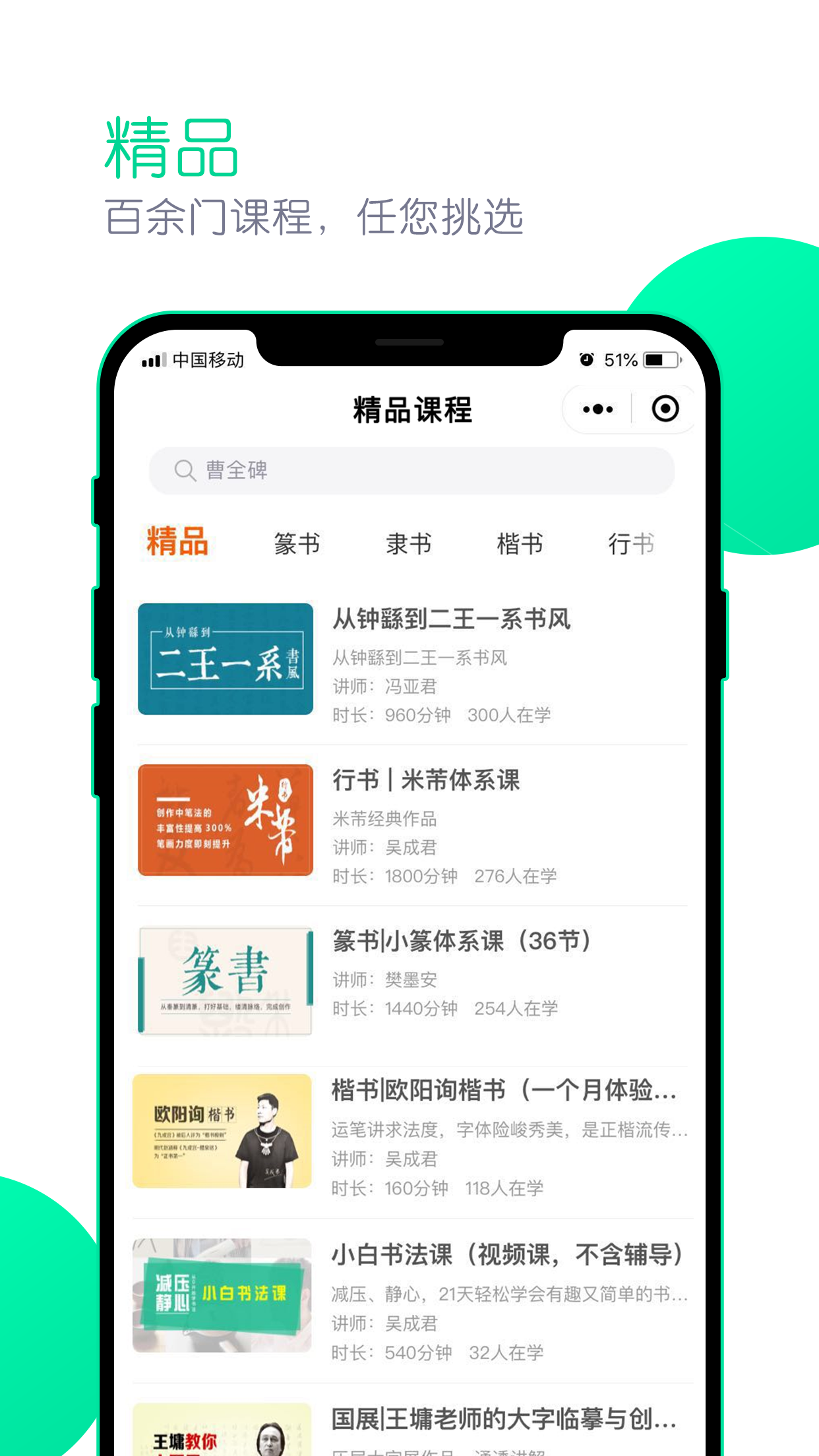 墨客书院app图1