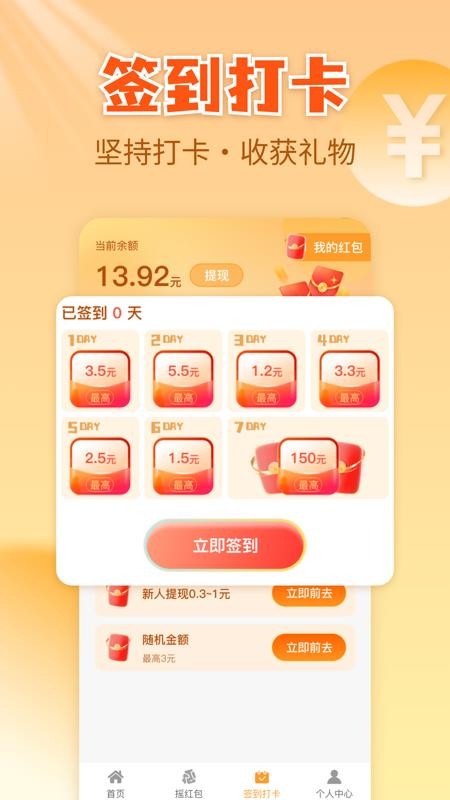 全民充电赚app图1