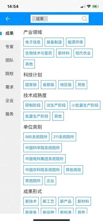 技联在线app图3
