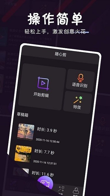 影像视频剪辑软件