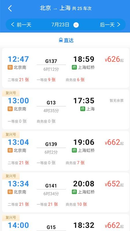 巴州公务e家app图1
