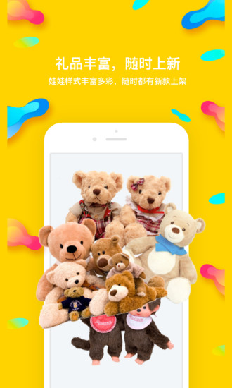 熊猫抓娃娃游戏图3