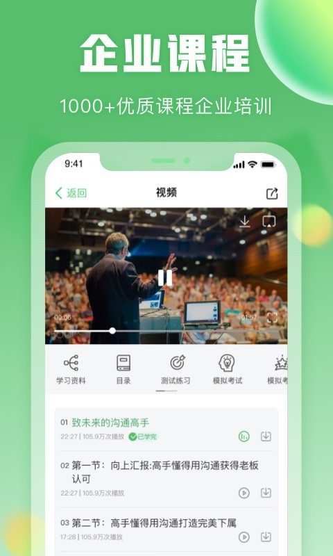 一格培训app图2