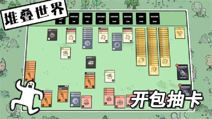 叠中叠游戏图2