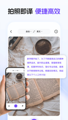 环球翻译宝免费版图4