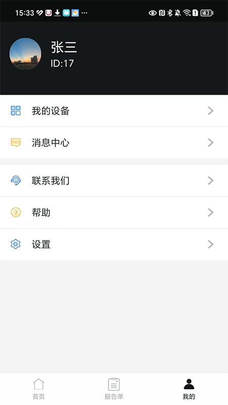 鱼跃心电最新版图1