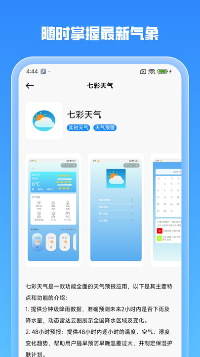 即时换机克隆手机版