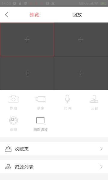 林业草原防火app图2