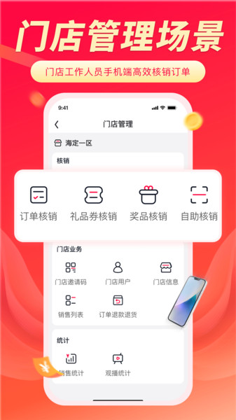 聚选通app图2