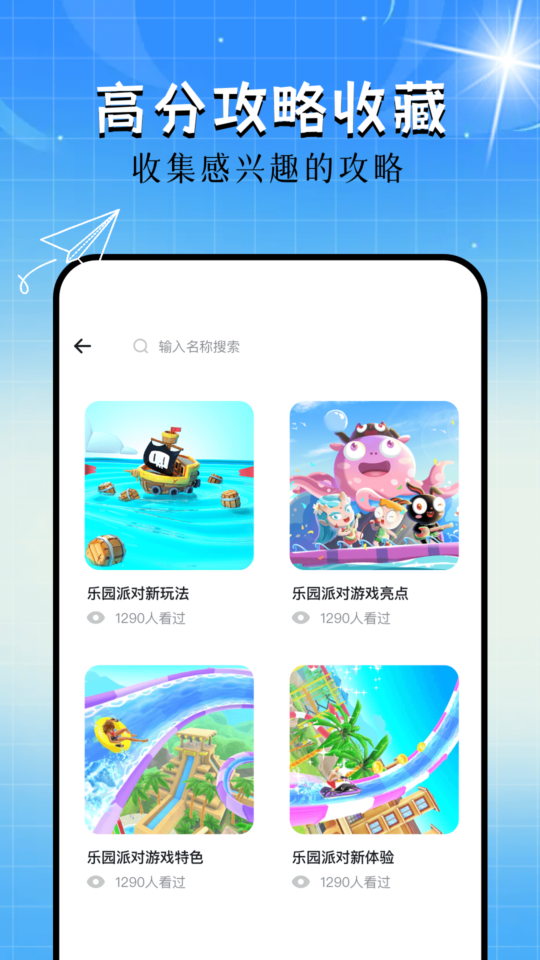 733乐园app图2
