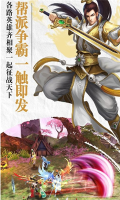 龙吟江湖图3