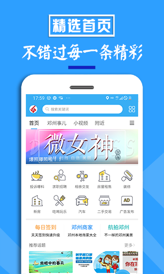 邓州门户网官网版图2